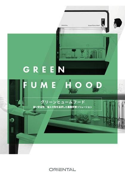 グリーンヒュームフード