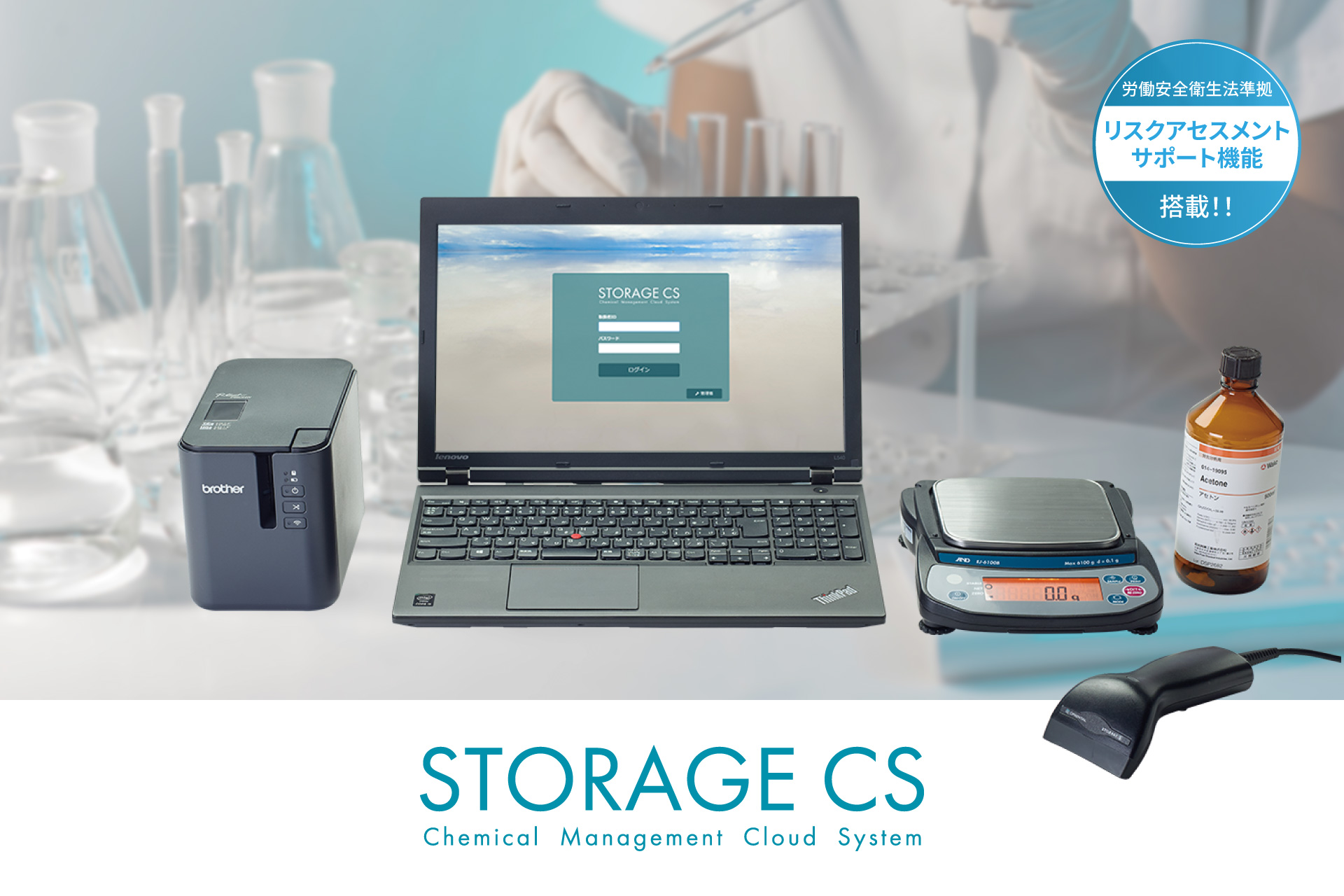 自律的な薬品管理のために